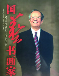 徐震时照片.jpg