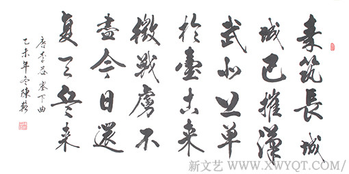 李益《塞下曲》.jpg