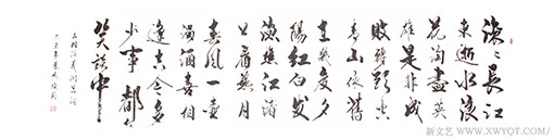杨慎《临江仙·滚滚长江东逝水》.jpg