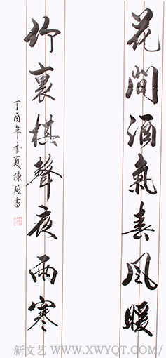 许浑《村舍二首全文》.jpg