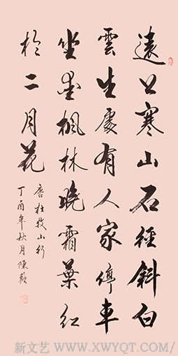 杜牧《山行》.jpg