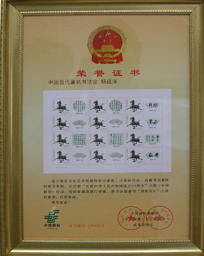 建国65周年个性邮票发行铜牌.JPG