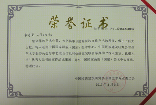 《国家民族画院（国展）美术中心入展》.JPG
