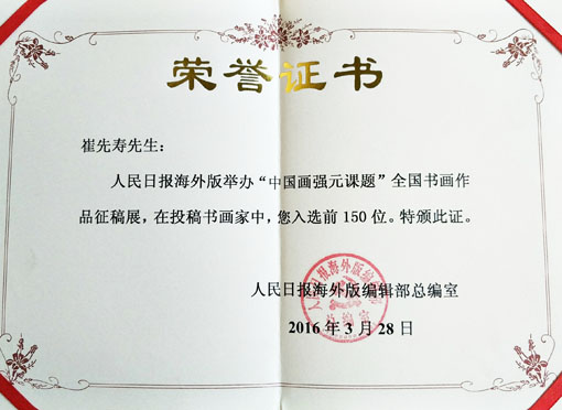 中国画强元课题.jpg