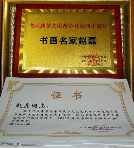 荣誉证书3.JPG