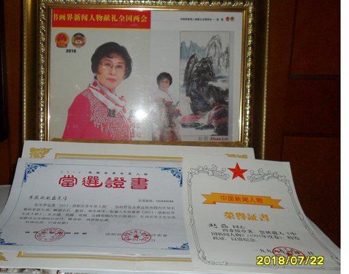 荣誉证书4.JPG