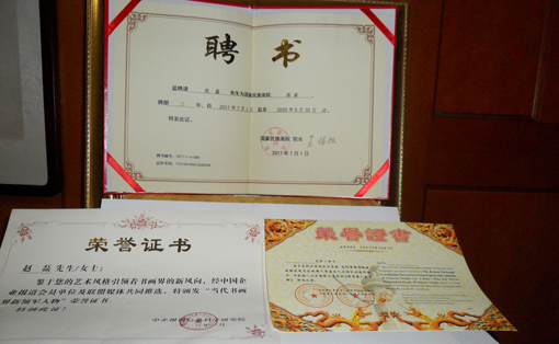 荣誉证书5.JPG