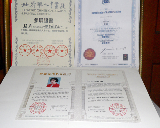 荣誉证书6.JPG