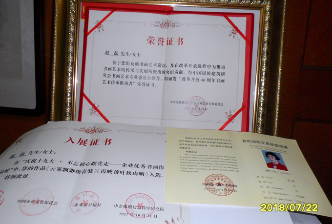 荣誉证书8.JPG