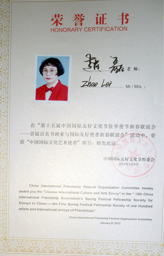 荣誉证书9.JPG