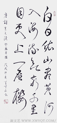 崔天多 3尺草书《登鹳雀楼》.jpg