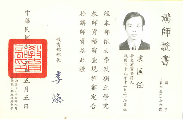 讲师证书.jpg