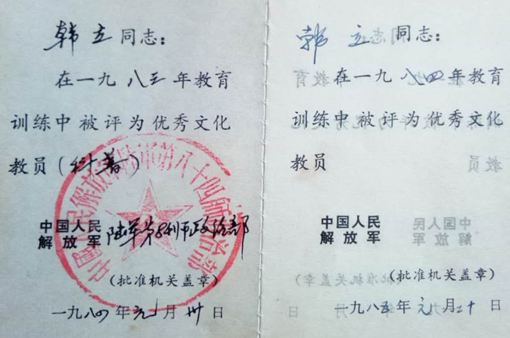 《优秀文化教员》证.jpg