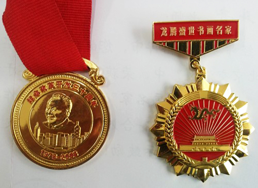 蒋斗贵在”纪念改革开放三十周年“活动中获奖.jpg