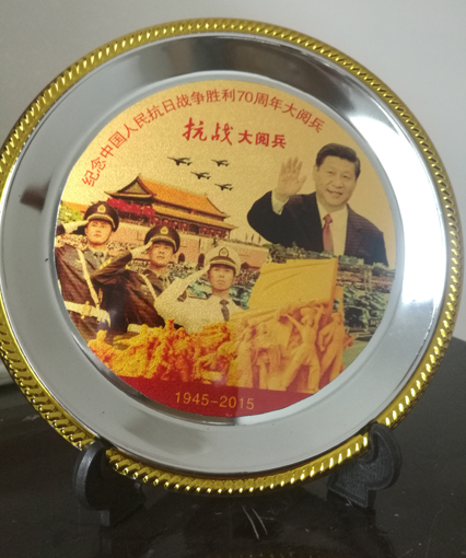 纪念抗日战争70周年大阅兵.jpg