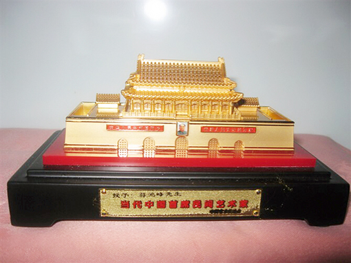 当代中国首届民间艺术家.jpg