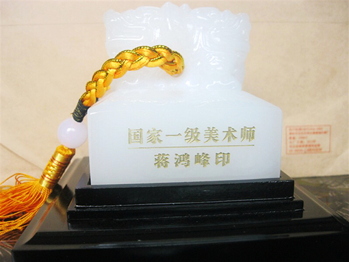 国家一级美术师专印.jpg