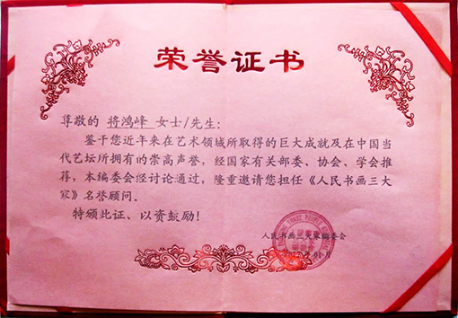 人民书画三大家.jpg