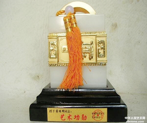 艺术功勋人物称号.jpg