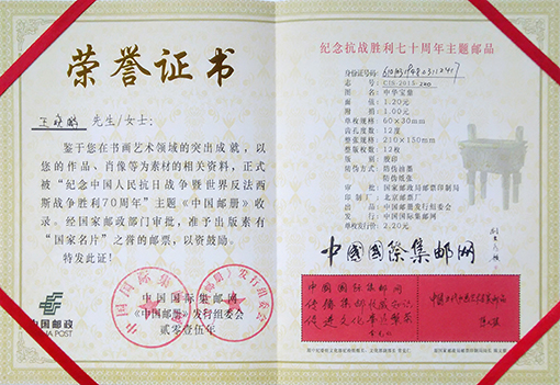 《中国邮册》荣誉证书.jpg