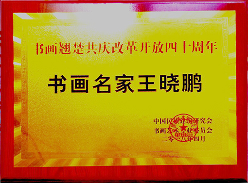 书画名家.jpg