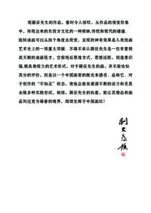 蒋老师点评.jpg