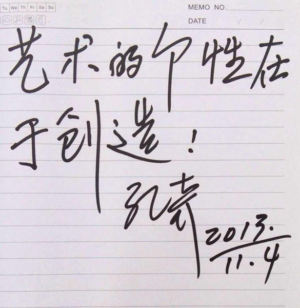孔子第七十五代孙著名书画大家孔奇先生的题字.jpg