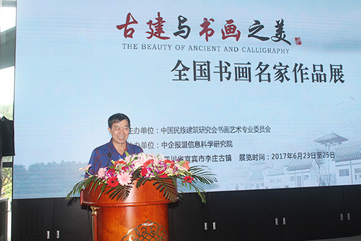 谭贵清老师发言.JPG