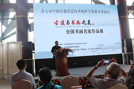 中国民族建筑研究会副秘书长杨东生发言.JPG