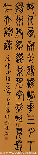 李白《黄鹤楼送孟浩然之广陵》138x34cm.png