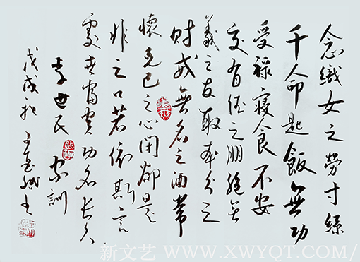 王业斌作品6.png