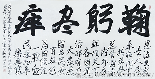 《鞠躬尽瘁》藏头诗 尺寸：138x69cm.png