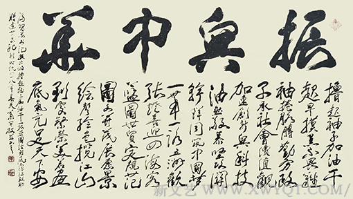 《振兴中华》藏头诗 尺寸：178X98cm.png