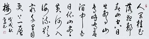 林金田作品10《鸟鸣涧》.png