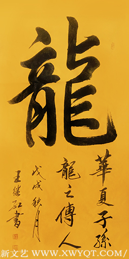 王继红作品5.png