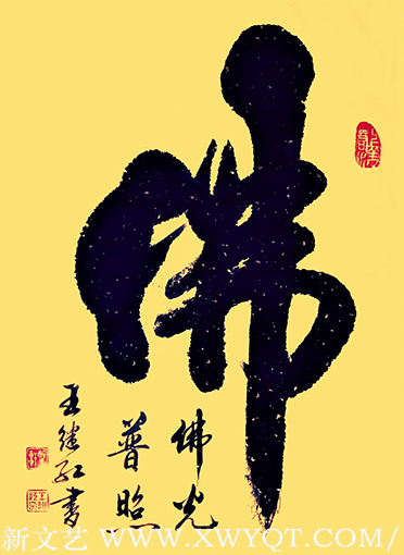 王继红作品9.png