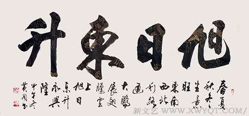 黄镇铜作品5《旭日东升》.png