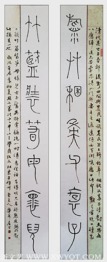 篆书《稻竹联》.png