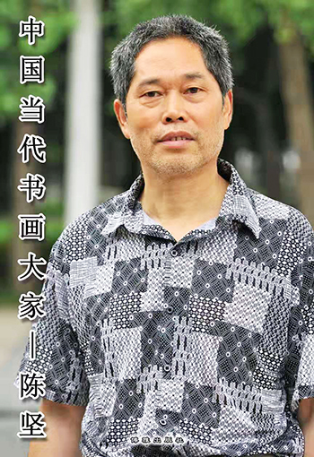 陈坚照片.jpg