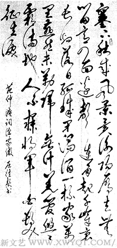范仲淹《渔家傲》.png