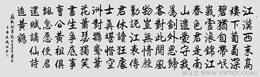 魏碑 《苏轼 寄鄂州朱使君寿昌满江红词》 240×70cm.png