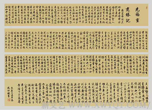 行书《光福重建塔记》900×52cm 长卷.png