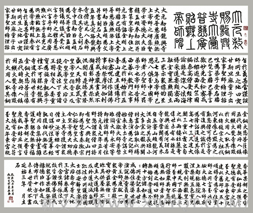 楷书《帝师胆巴碑》800×54cm 长卷.png