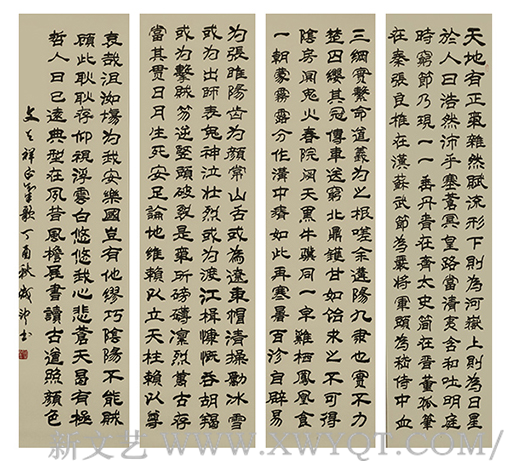 隶书《正气歌》180X50cm（4条屏）.png