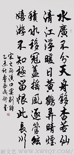 宋之问《汉水宴别》180X70cm.png