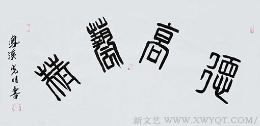 《德高艺精》.png