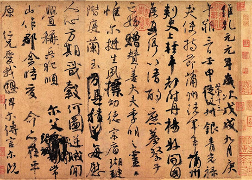 唐 颜真卿 祭侄文稿（局部） 28.3×75.5cm 行书23行 共234字 中国台北故宫博物院藏.jpg