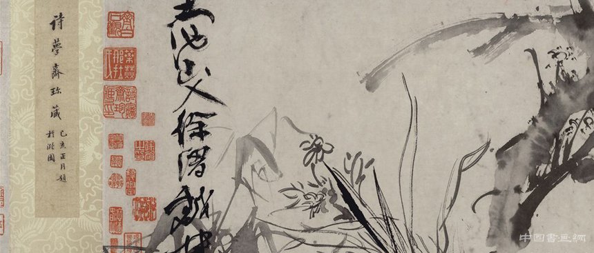 青藤画风与阳明心学