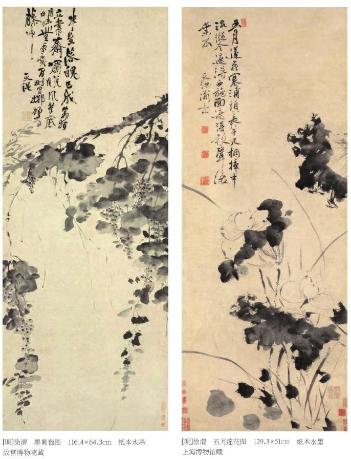 青藤画风与阳明心学