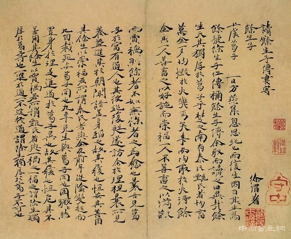 青藤画风与阳明心学